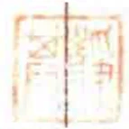 靜其