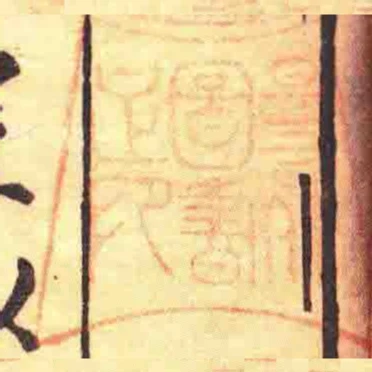曼殊圖書足印