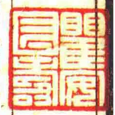 瞿安長壽