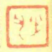 少父