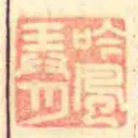 吟風弄月