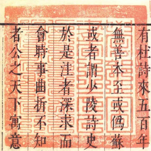 學部圖書之印