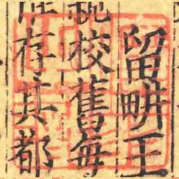 曠翁手識
