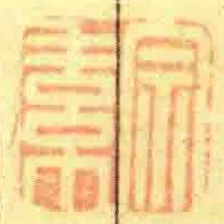 宗素