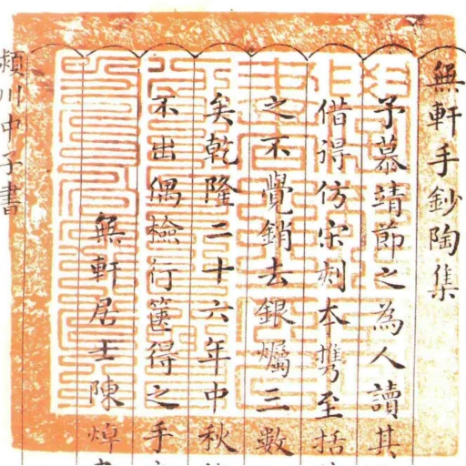 學部圖書之印