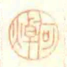 何焯