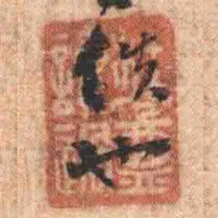 杜盦讀過