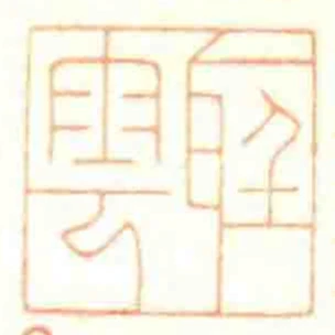 聽雲