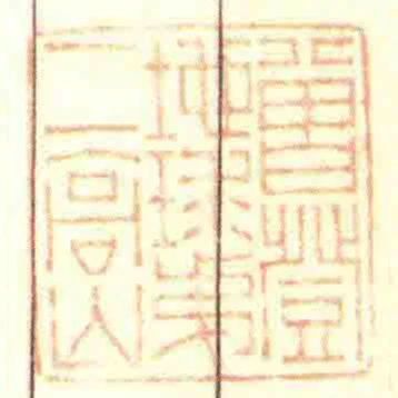 曽登地球弟二高山