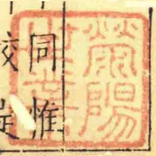 滎陽世業