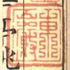 東巖