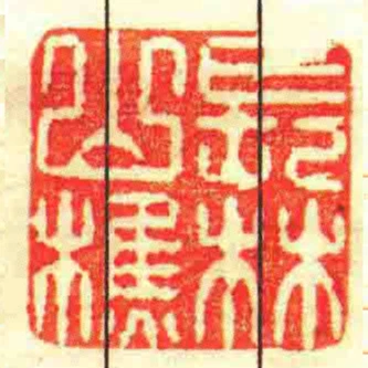 長林山樵