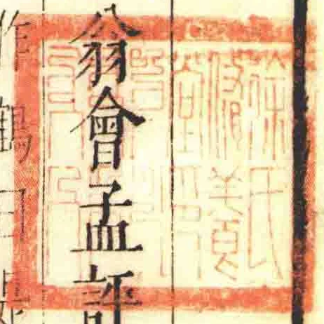 徐氏脩養堂記