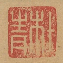 杜青
