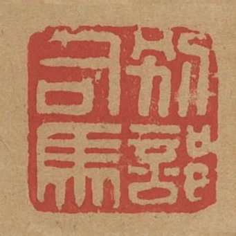 別部司馬