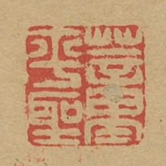 董平聖
