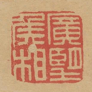 廣望侯相