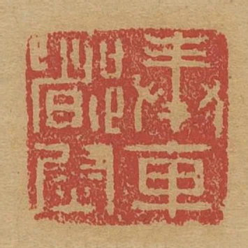 奉車都尉