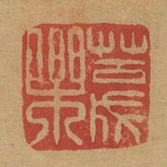 苦成樂