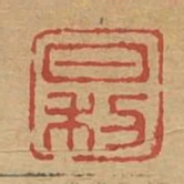 日利