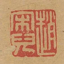 趙宋兒