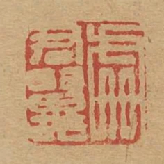 處君翼