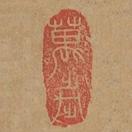 萬歲