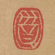 世昌