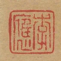 李應