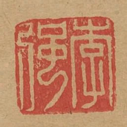 李強