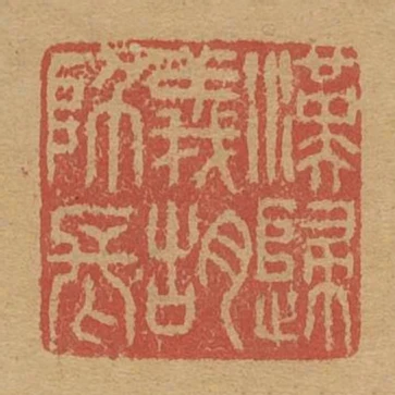 漢歸義胡師長
