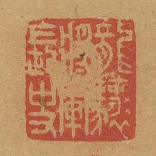 龍驤將軍長史