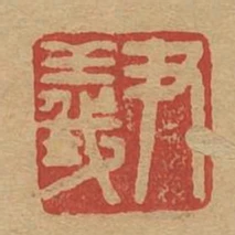 尹義