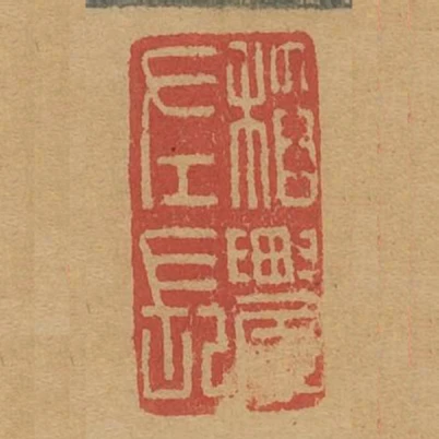 稻農左長