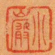 小巖