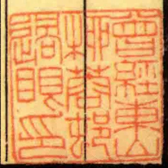 曾經東山桺蓉邨過眼印
