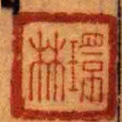 環林