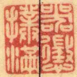 器懲撲滿