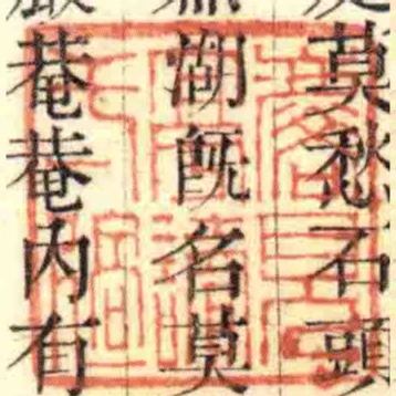 麐見亭讀弌過