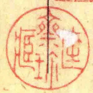 达斋珎臧