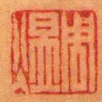 周煜