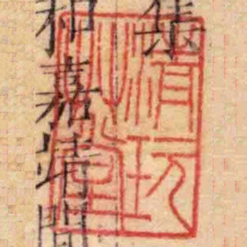 清玩艸堂