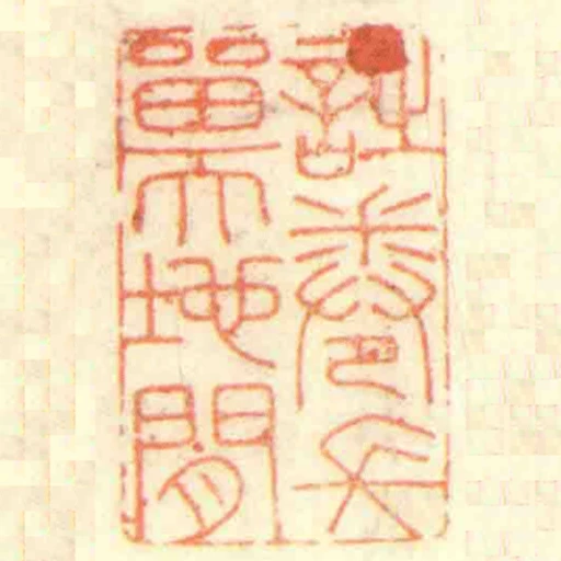 詩卷長留天地閒
