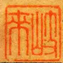 岐來