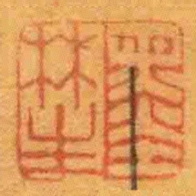 墨林生