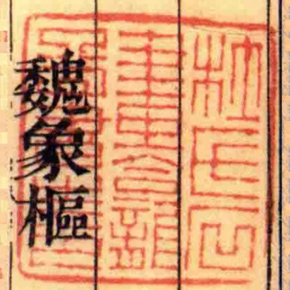 杜氏石畫龕圖書之印