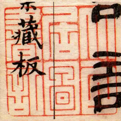 大白居圖書記