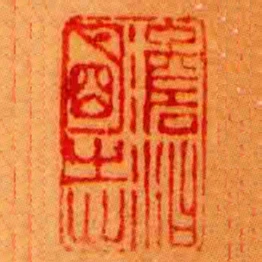 澹泊朙志