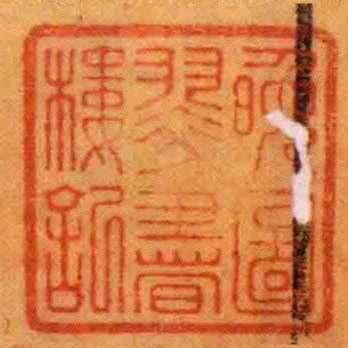 晚翠樓圖書記