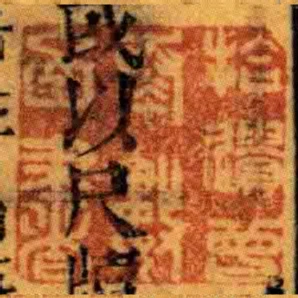 捨遺曾奏數函書
